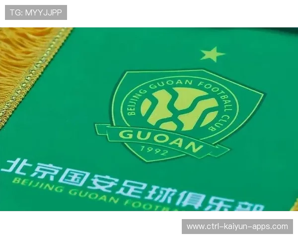 北京国安、上海海港各被处以扣除5分处罚