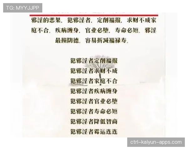 那些被永封的天才：如果当初不贪图那一秒的快感，现在会怎样？💔